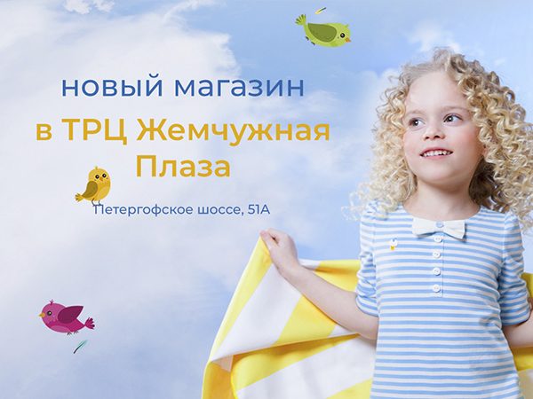 Маленькая Леди в ТРЦ Жемчужная Плаза